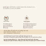 Gir Gau Sanskruti Book In Gujarati By Shri Gopalbhai Sutariya