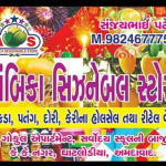 seasonbale stores