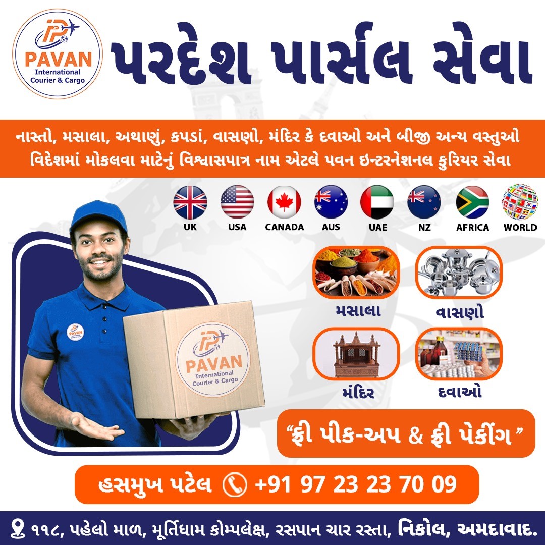 courier services