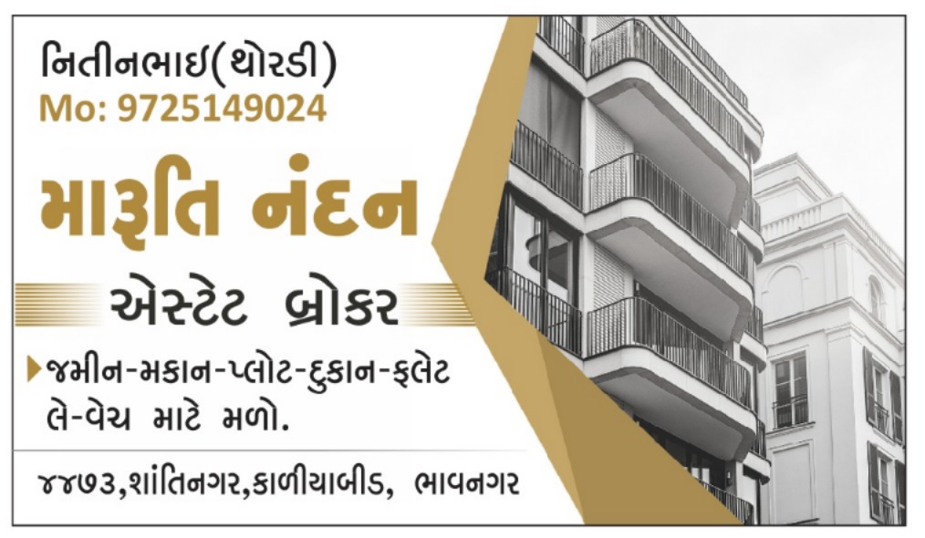 real estate broker