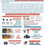 all type of software machine, cctv camera, printer punching machine, money counting machine, home theater, etc.