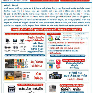 all type of software machine, cctv camera, printer punching machine, money counting machine, home theater, etc.