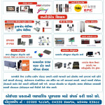 all type of software machine, cctv camera, printer punching machine, money counting machine, home theater, etc.