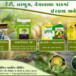 Agro chemicals
