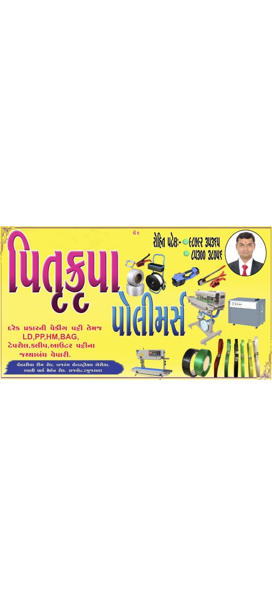 pitru krupa polymers