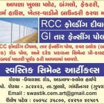 RCC folding wall