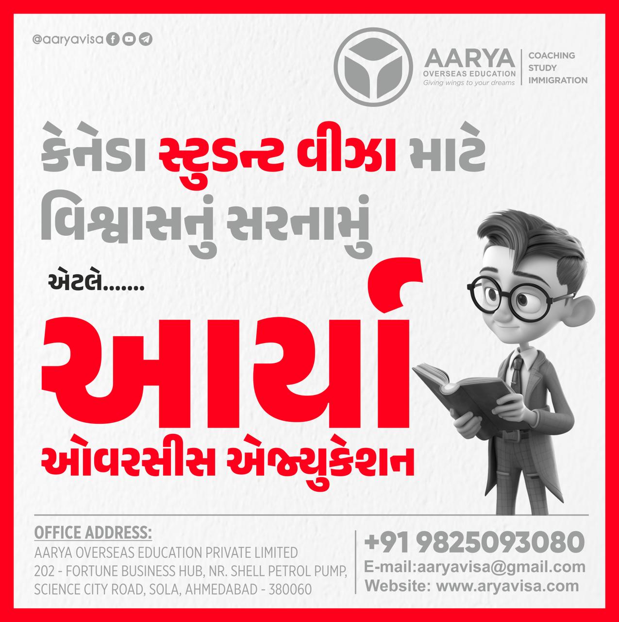 overseas Education