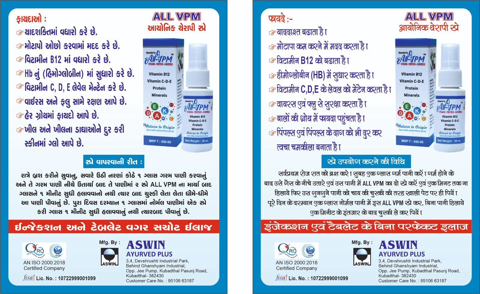 Ayurved products