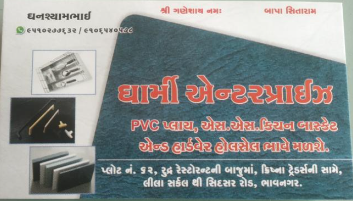 pvc ply, hard ware iteams
