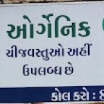 Organic products