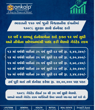 INSURANCE SERVICES