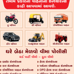 INSURANCE SERVICES