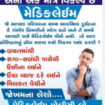 INSURANCE SERVICES