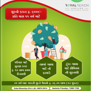 INSURANCE SERVICES