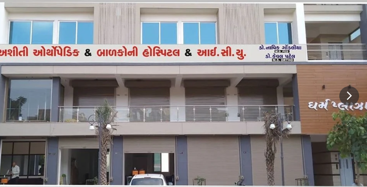 Orthopedic & Children hospital