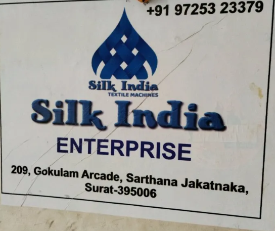 Textile machine