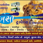 Tours & travels