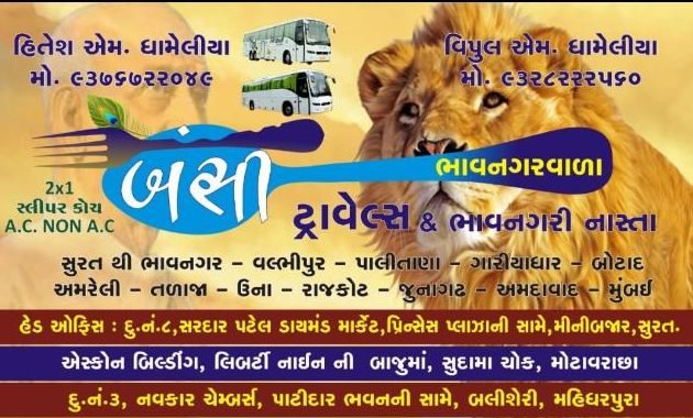 Tours & travels