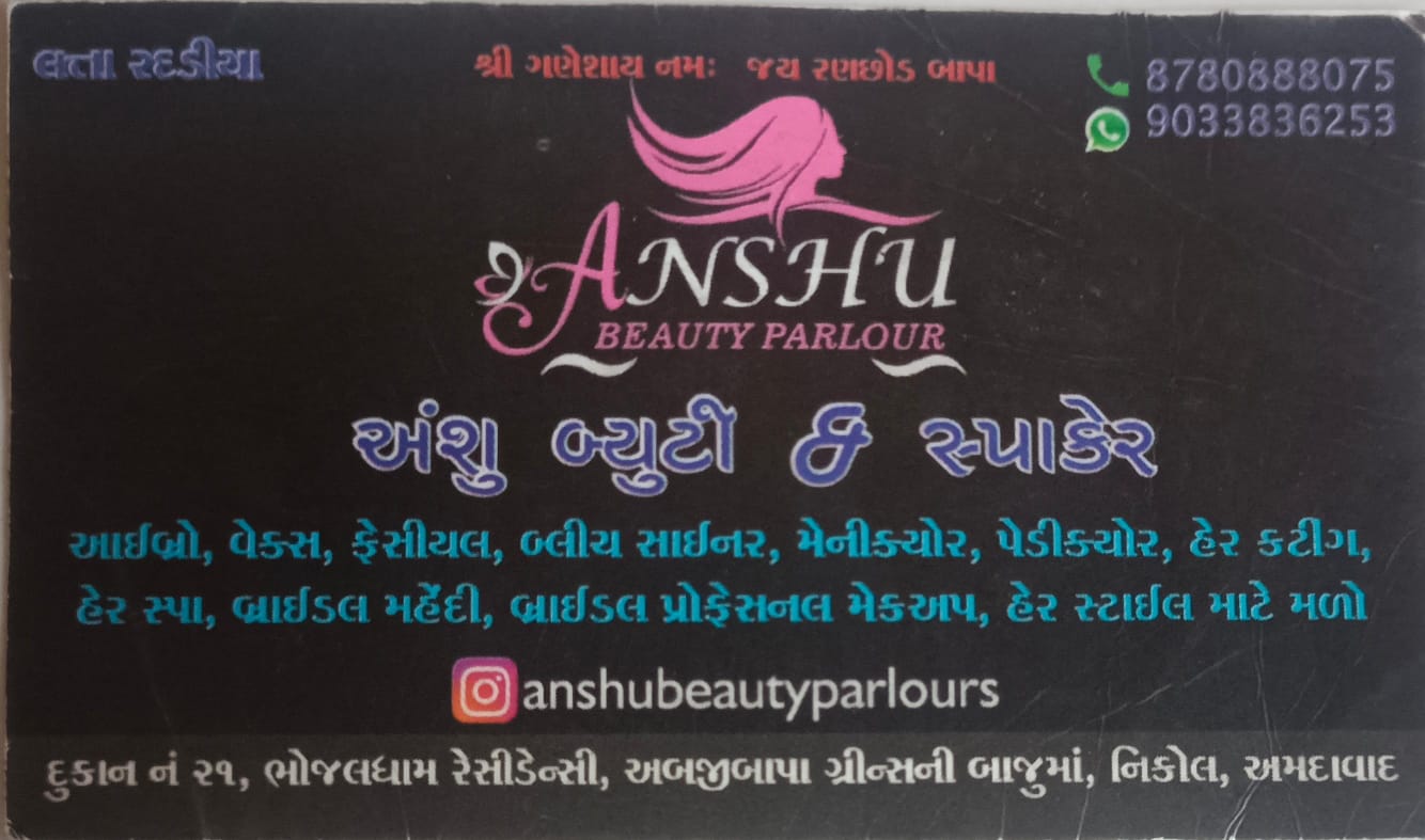 beauty parlour