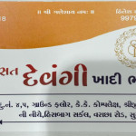 Khadi bhandar