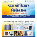 Men's ware shop