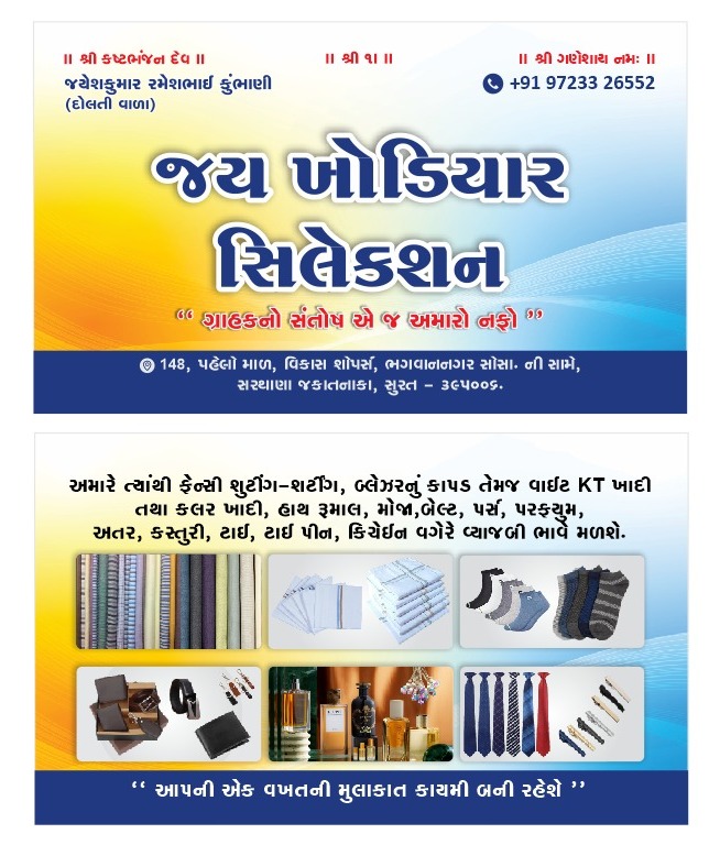 Men's ware shop