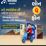 Mobile Shop
