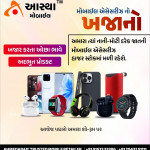 Mobile Shop