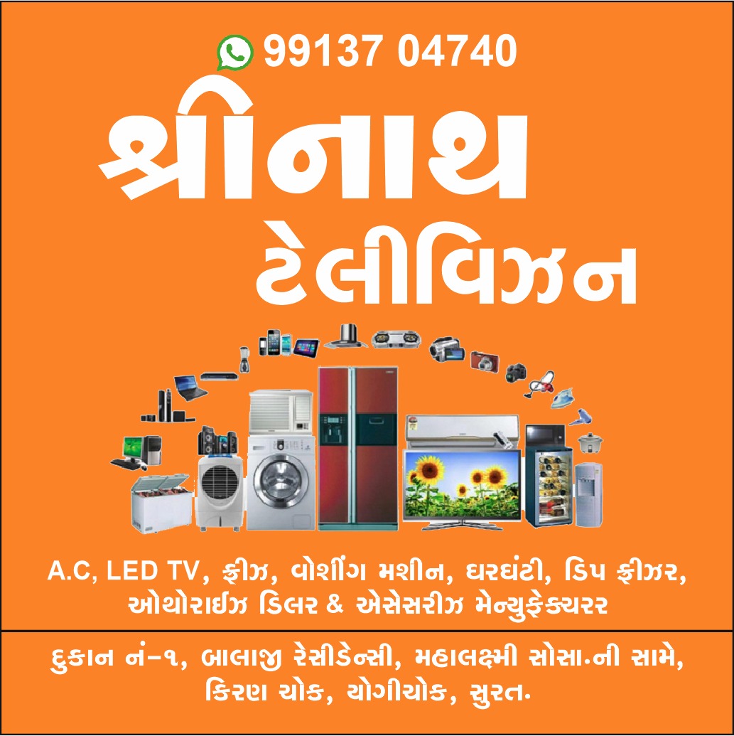 Electronic Showroom