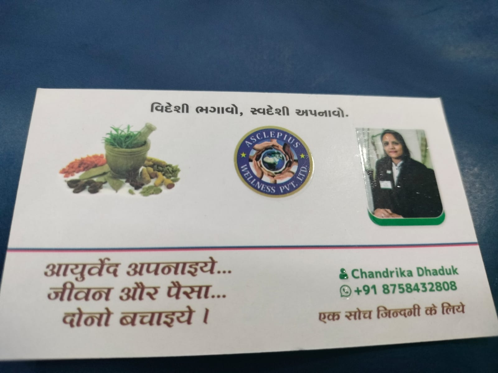 Ayurvedic Medicines