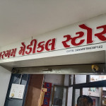 LED Board banner and all type of graphics related works.