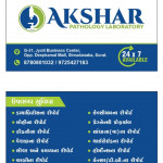 pathology & laboratory lab