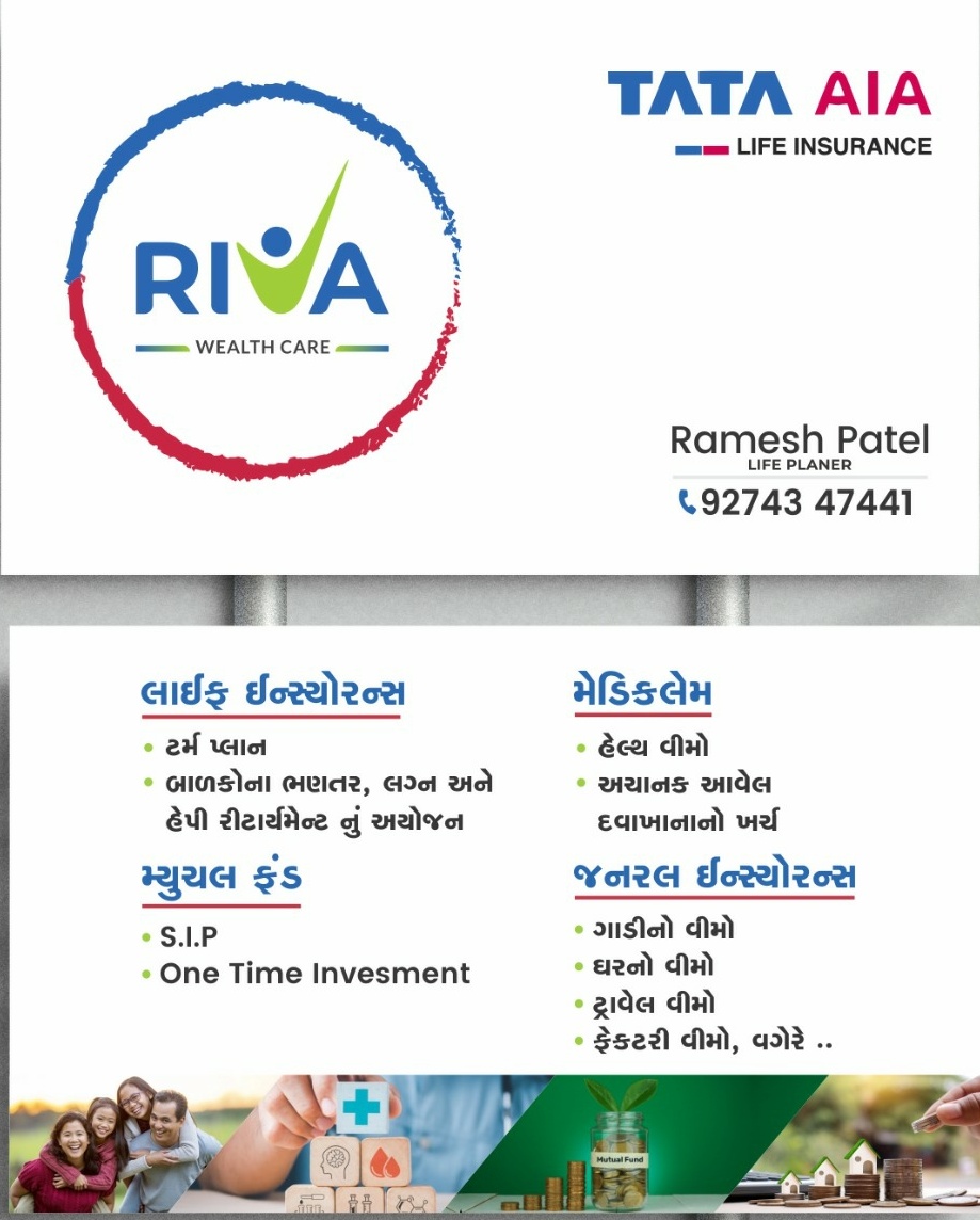 INSURANCE SERVICES