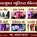 Live Musical Event
