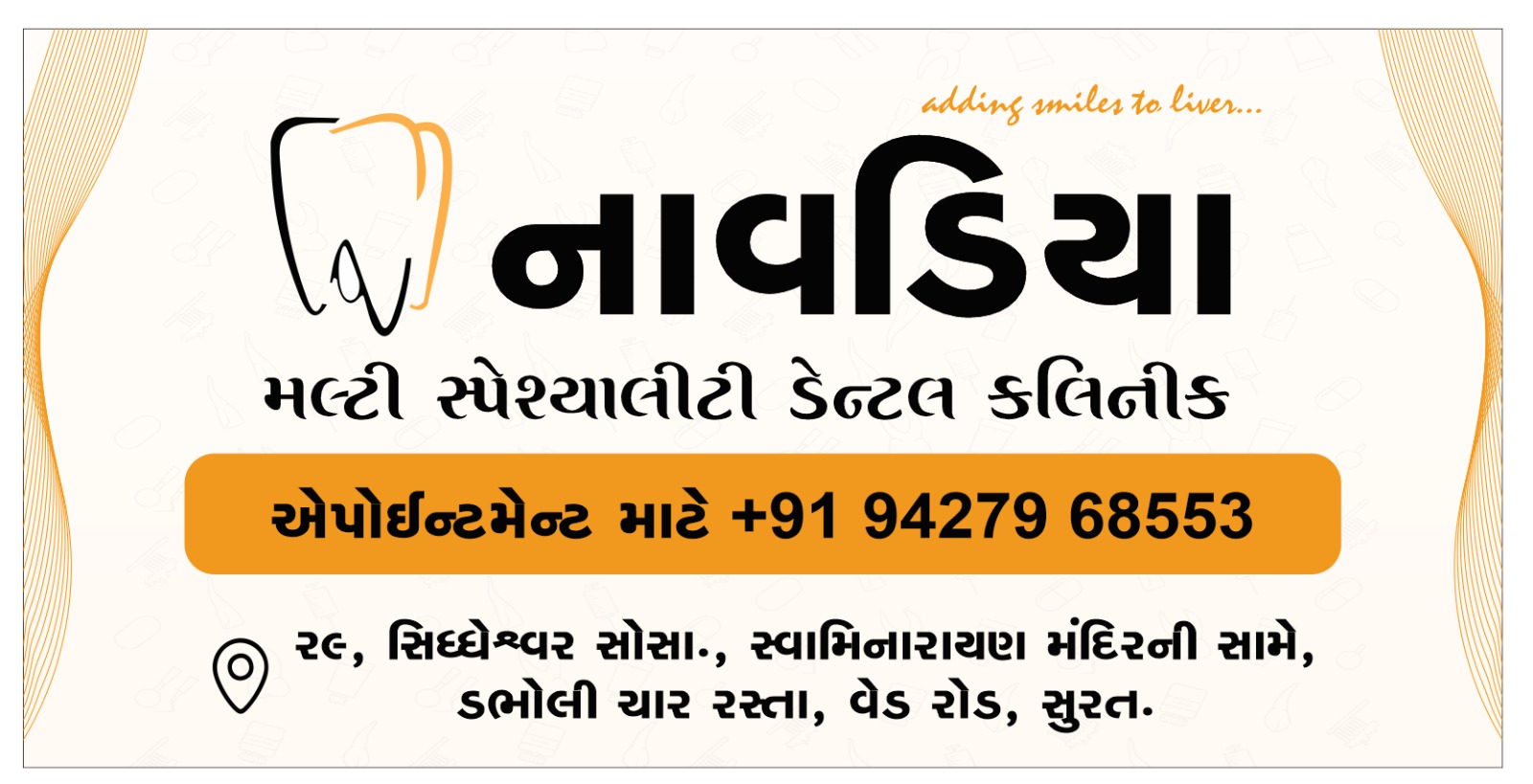 Dental care clinic