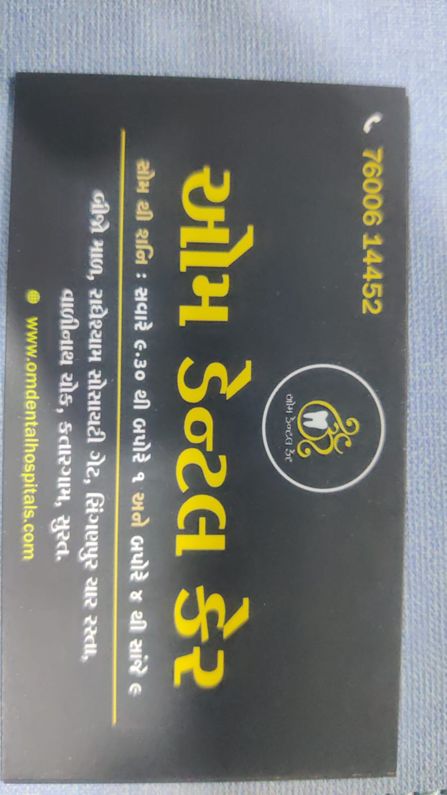 Dental care clinic